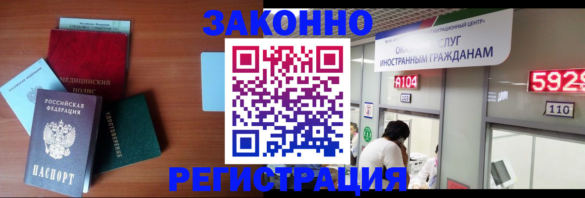 прописка гарантия в Чапаевске