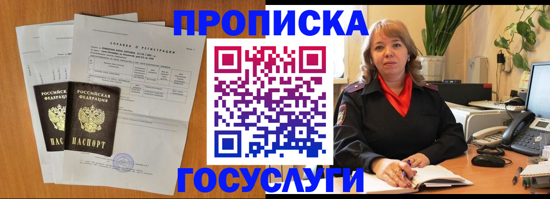 временная регистрация собственник в Чапаевске