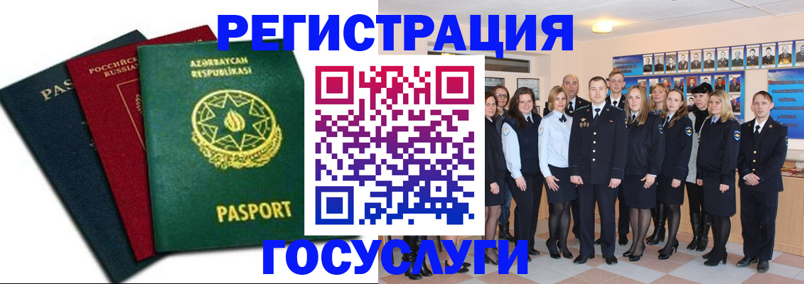 прописка в квартире в Чапаевске